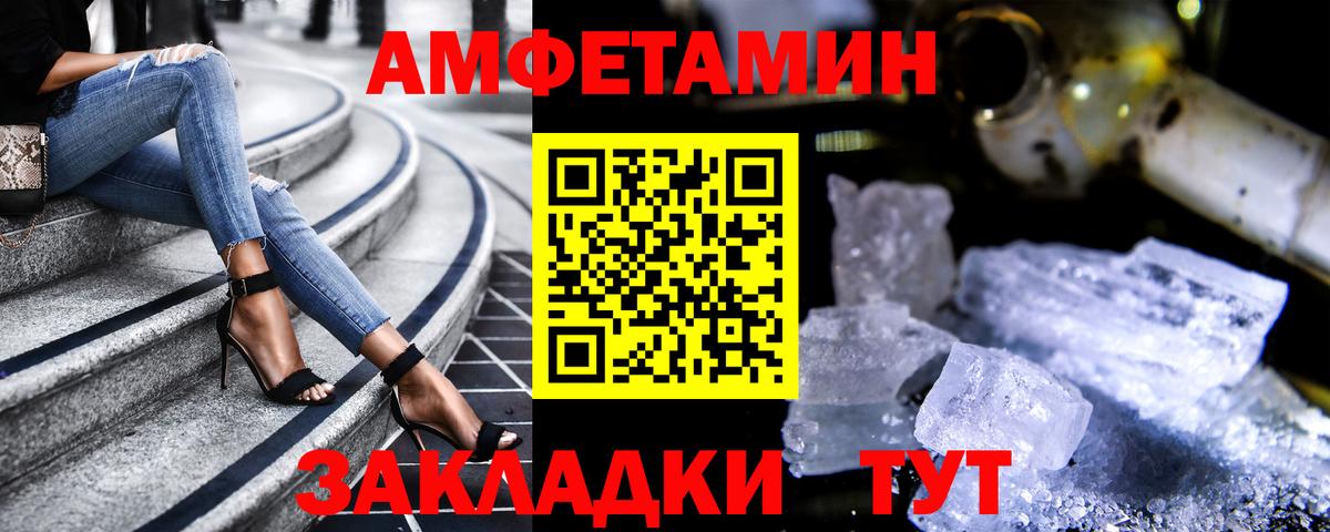 Amphetamine  Амфетамин  Иваново  Вход с VPN  АМФ 98% 