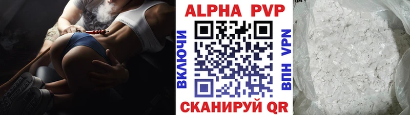 Alpha PVP крисы CK  Иваново 