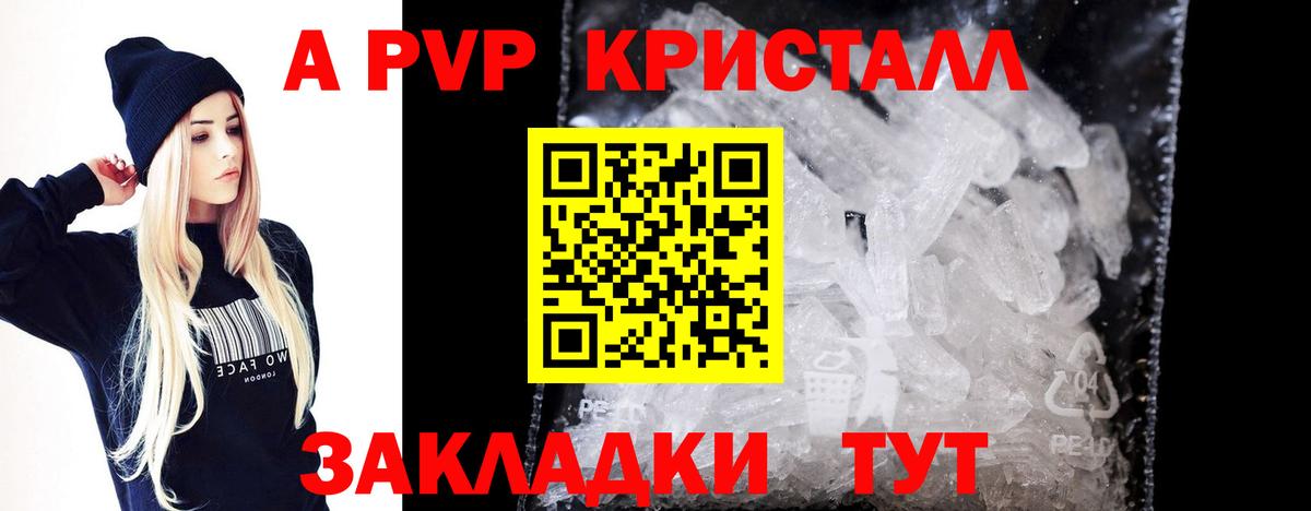 Иваново  APVP  Вход с VPN  А ПВП кристаллы  Альфа ПВП СК  APVP мука 