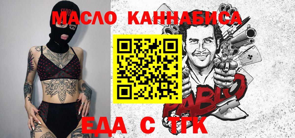 Canna-Cookies марихуана  Вход с VPN  Иваново 