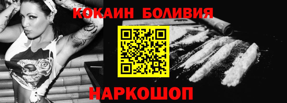 Cocaine  Вход с VPN  Иваново  COCAIN Columbia 