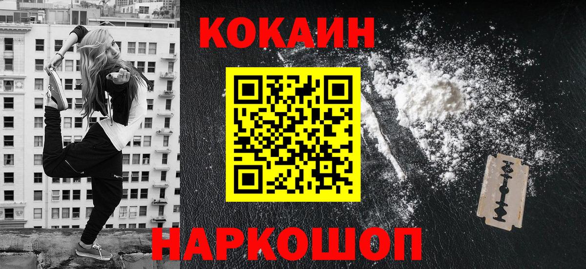 Cocaine Колумбийский Иваново