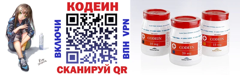 Кодеин напиток Lean (лин)  Иваново 