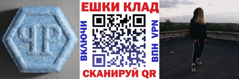 Ecstasy 280 MDMA цена наркотик Иваново