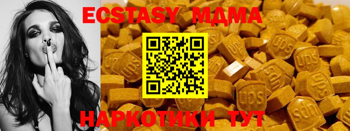 Ecstasy DUBAI  ЭКСТАЗИ  Иваново  Вход с VPN  ЭКСТАЗИ 300 mg 