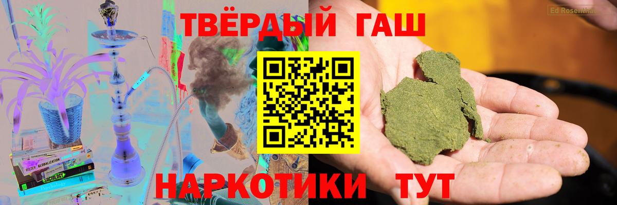 Гашиш хэш Иваново