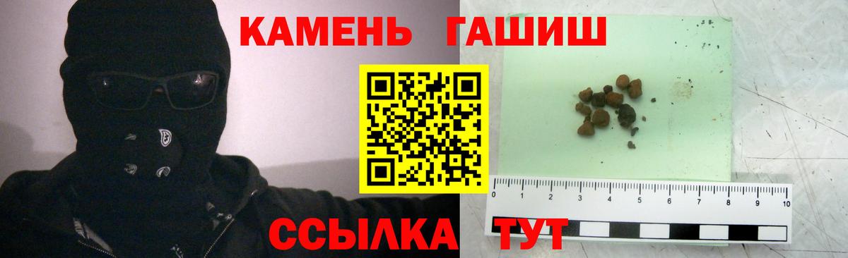 Гашиш гарик  Гашиш  Иваново  Вход с VPN  ГАШИШ Cannabis 