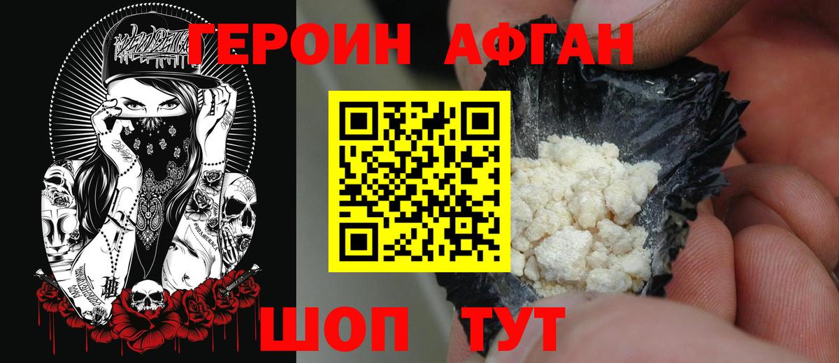ГЕРОИН гречка  Вход с VPN  ГЕРОИН  Иваново 
