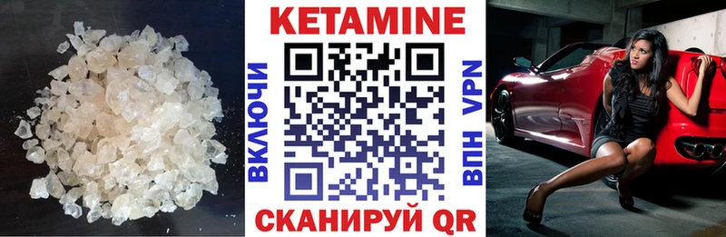 Кетамин ketamine  MEGA вход  Иваново 