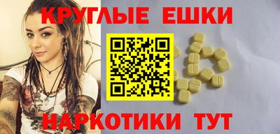 ECSTASY Гусиноозёрск