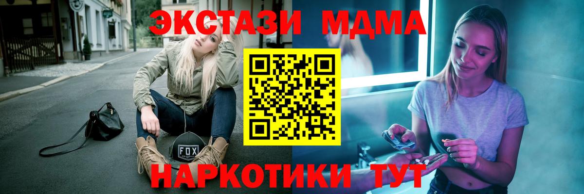 Иваново  MDMA VHQ  Вход с VPN  MDMA Molly 