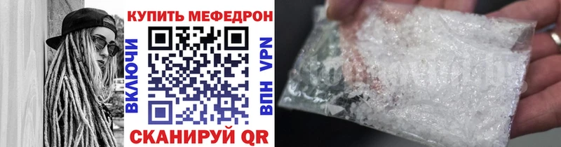 площадка как зайти  мега вход  Иваново  МЕФ мяу мяу 