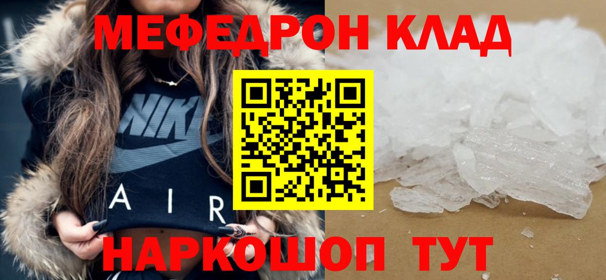 Меф мяу мяу  Мефедрон  Мефедрон mephedrone  Иваново  Вход с VPN  МЯУ-МЯУ 