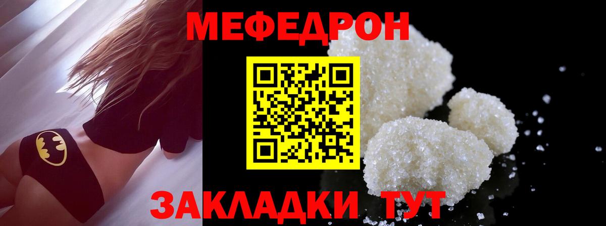МЕФ  Иваново