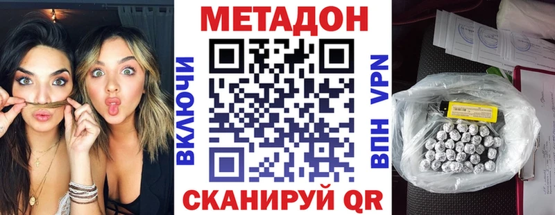 omg как войти  Иваново  Метадон мёд  где можно купить  