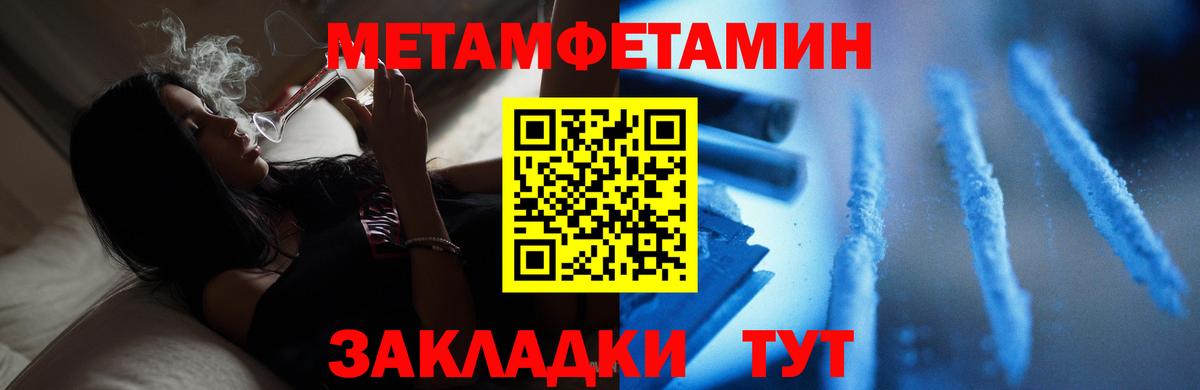 Первитин витя Иваново
