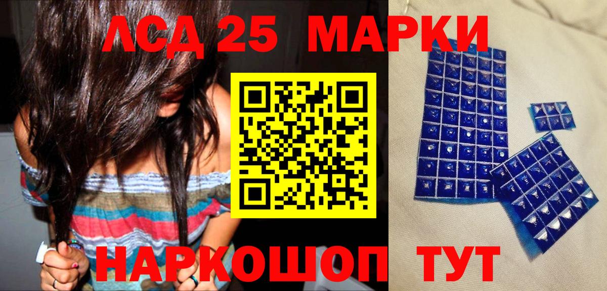 Иваново  Марки 25I-NBOMe 1,5мг  Наркотические марки  Вход с VPN 