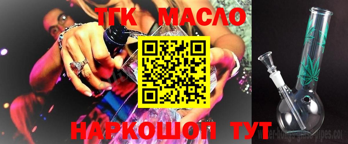 ТГК вейп с тгк  Дистиллят ТГК вейп с тгк  Иваново  Вход с VPN 